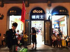 -德克士(北京站店)