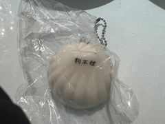 -狗不理(贵宾楼店)