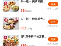 -必胜客(八一店)