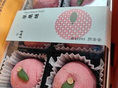 -老鼎丰糕点铺子(国贸商城店)