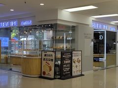 -焙丽拾光(麦凯乐直营店)