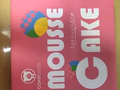 -CAKE BOSS蛋糕老板(公主坟凯德晶品店)