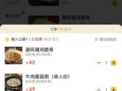 -潮粥荟·潮汕砂锅粥(槐房万达店)