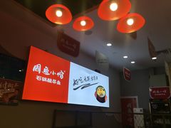 -周鱼小馆石锅酸菜鱼(活力汇店)