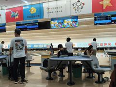 -广州保龄球馆(广州天河体育中心店)