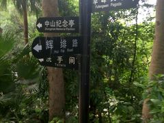 -中山公园(石岐街道)