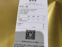 -益禾堂(南坪亿象城店)