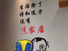 -鲜锦记潮汕牛肉火锅(月坛店)