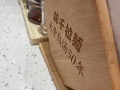 -味千拉面(世纪东方店)