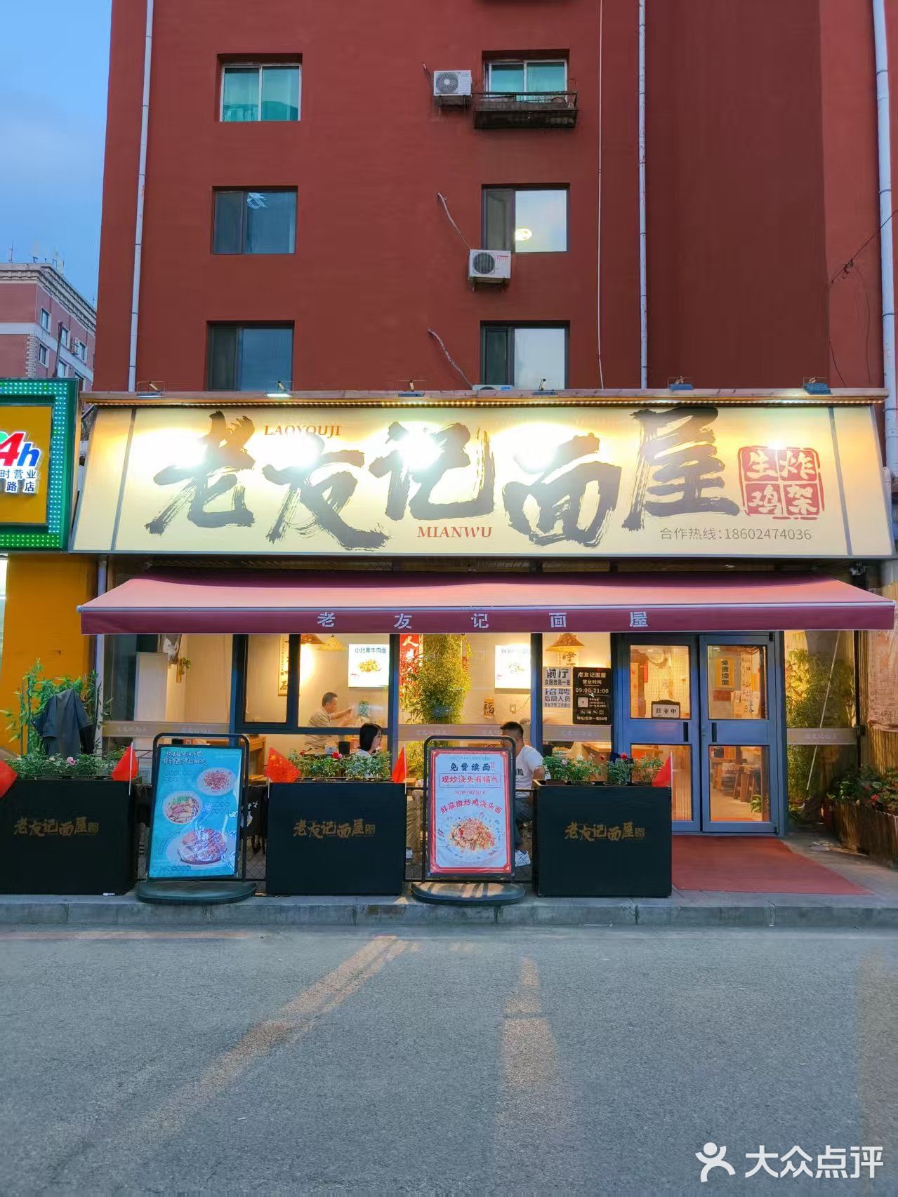 老友记的中午，就藏在这碗冒着锅气的面里！🍜