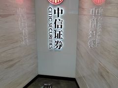 -中信证券(上海溧阳路证券营业部)