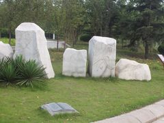 -济南国际园博园