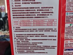 -友谊新天地广场(金街店)