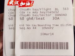-河内内排国际机场
