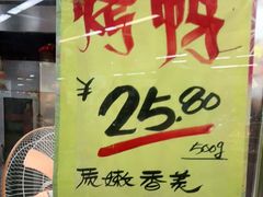 -上海枇杷烤鸭(城乡贸易中心店)