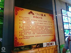 -313羊庄鲜羊火锅·鲜羊肉烧烤(李村店)