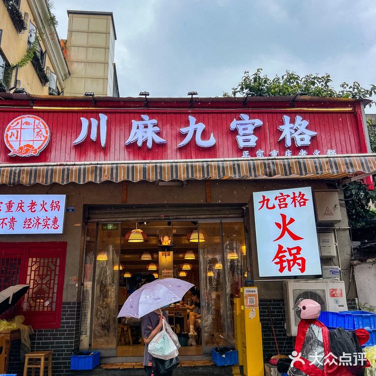 这家成都本地人留给自己吃的九宫格火锅也太宝藏了