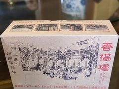 -香满楼(临安路店)