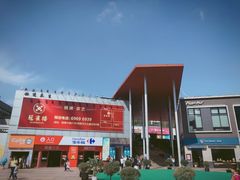 门面-证大大拇指广场(芳甸路店)