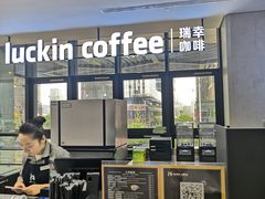 -瑞幸咖啡(北美N1购物中心店)