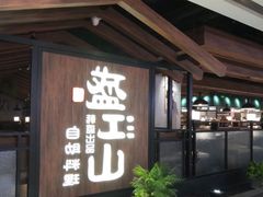 门面-盛江山自助料理(大悦城旗舰店)