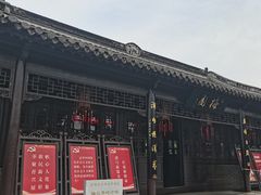 -梅园