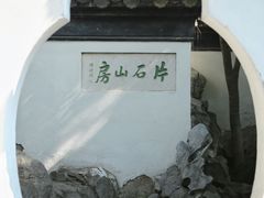 -何园