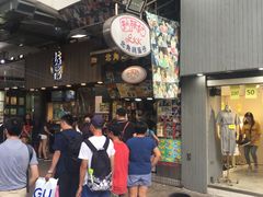 -利强记北角鸡蛋仔(弥敦道店 )