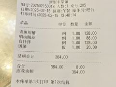 -新聚丰菜馆(太监弄店)