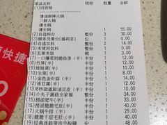 -海底捞火锅(亲子主题北金鹰店)