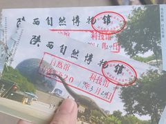 -陕西自然博物馆