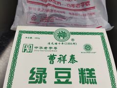 -曹祥泰(解放路店)