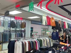 -百荣世贸商城