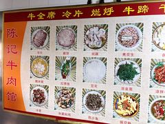 -陈记牛肉馆(尚文书店店)