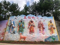 -东莞观音山旅游风景区