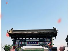 -南锣鼓巷