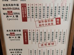 -牛New寿喜烧(虹桥新天地店)