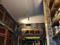 门面-老牌坊云南鱼豆花火锅(哈西万达店)