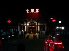 -河源客天下-温泉小镇