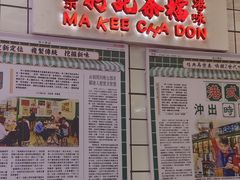 -孖记茶档·热腾茶餐(荔湾领展广场店)