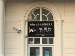 -哈尔滨规划展览馆