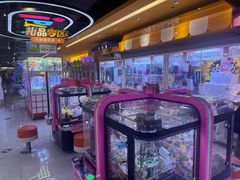 -爱玩嘉年华(江北一店)