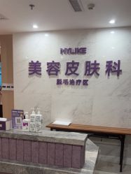 -厦门美莱整形美容医院