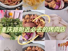 -道邦子烤牛肉(总店)