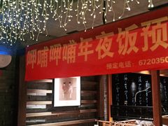 -呷哺呷哺 黄金牧场 (欢乐谷店)