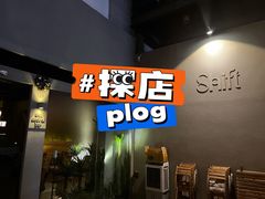-Shift cocktail bar鸡尾酒吧