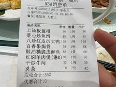 -名盈轩酒家·手工茶点·16年经典粤菜(新一城店)