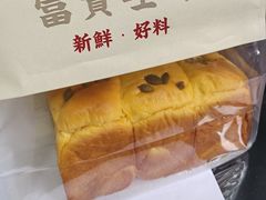 -富贵面包公司(运河店)