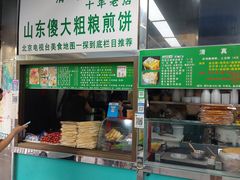 门面-山东傻大粗粮煎饼(牛街店)