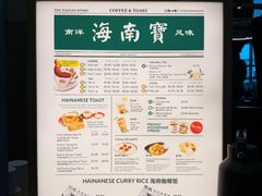 -海南宝(星耀樟宜店)